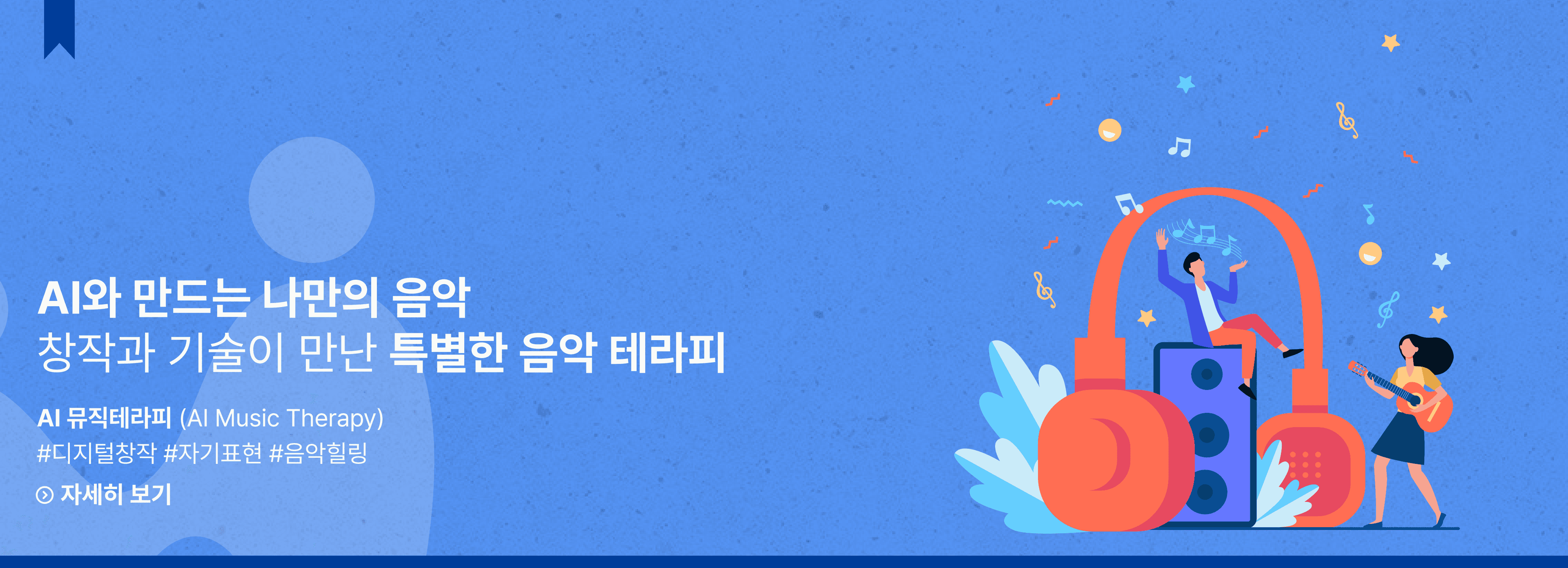 program_banner_1