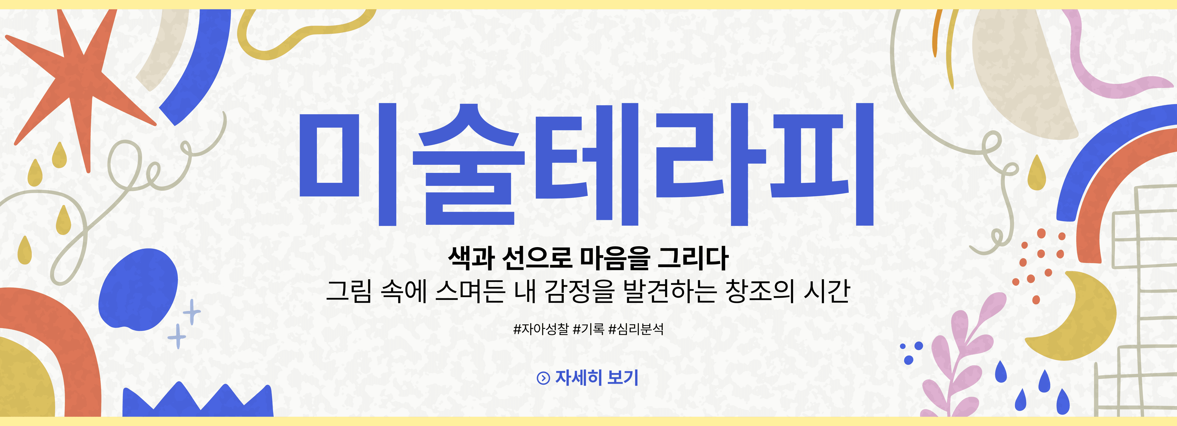 program_banner_2
