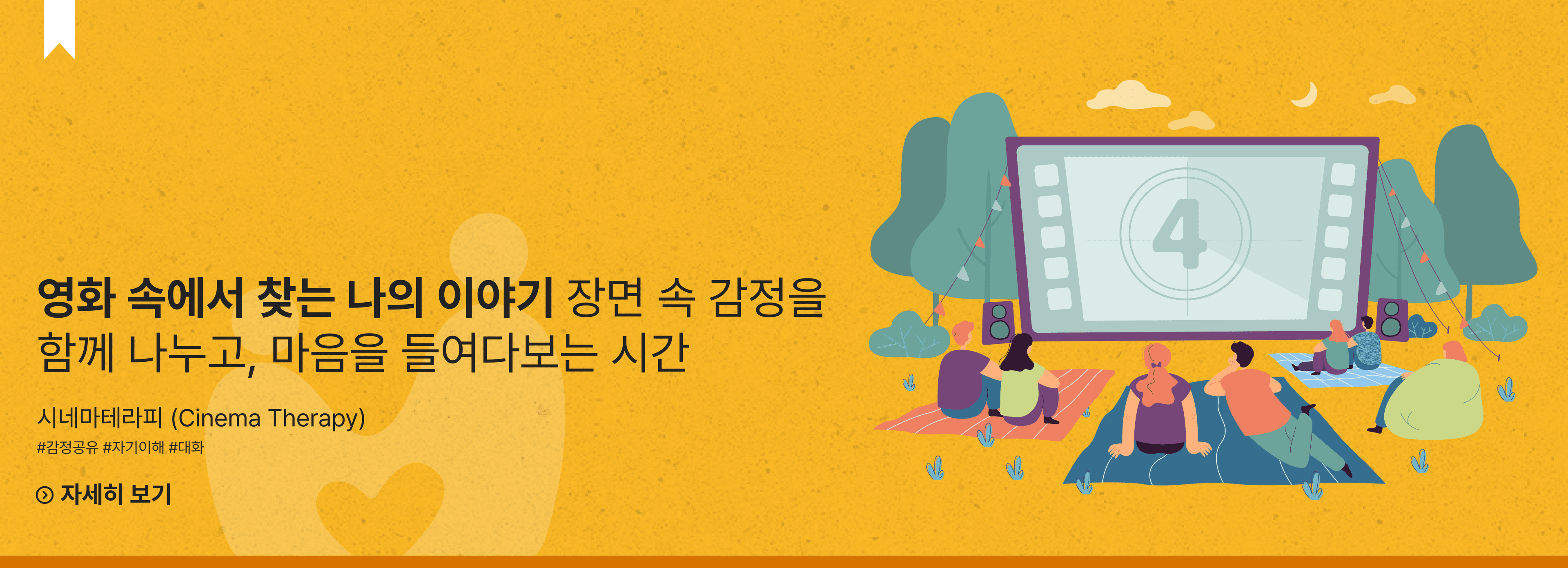 program_banner_3