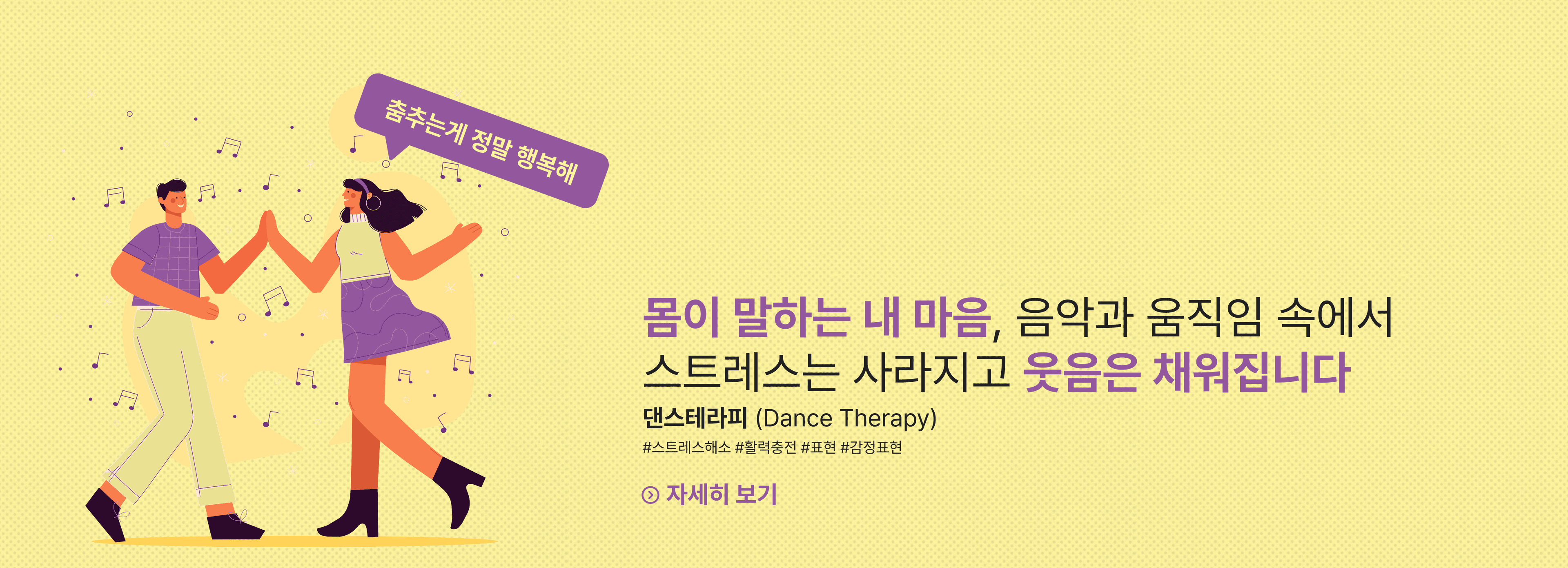 program_banner_4