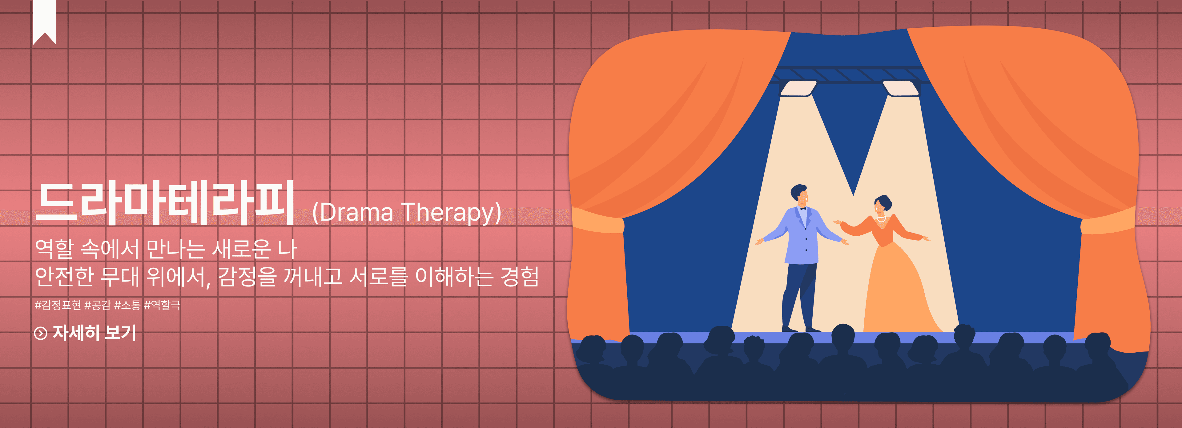 program_banner_5