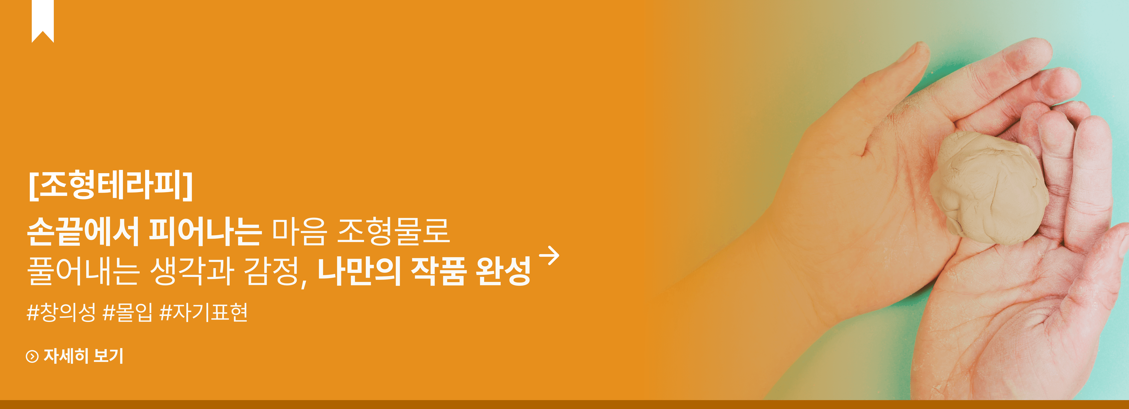 program_banner_6