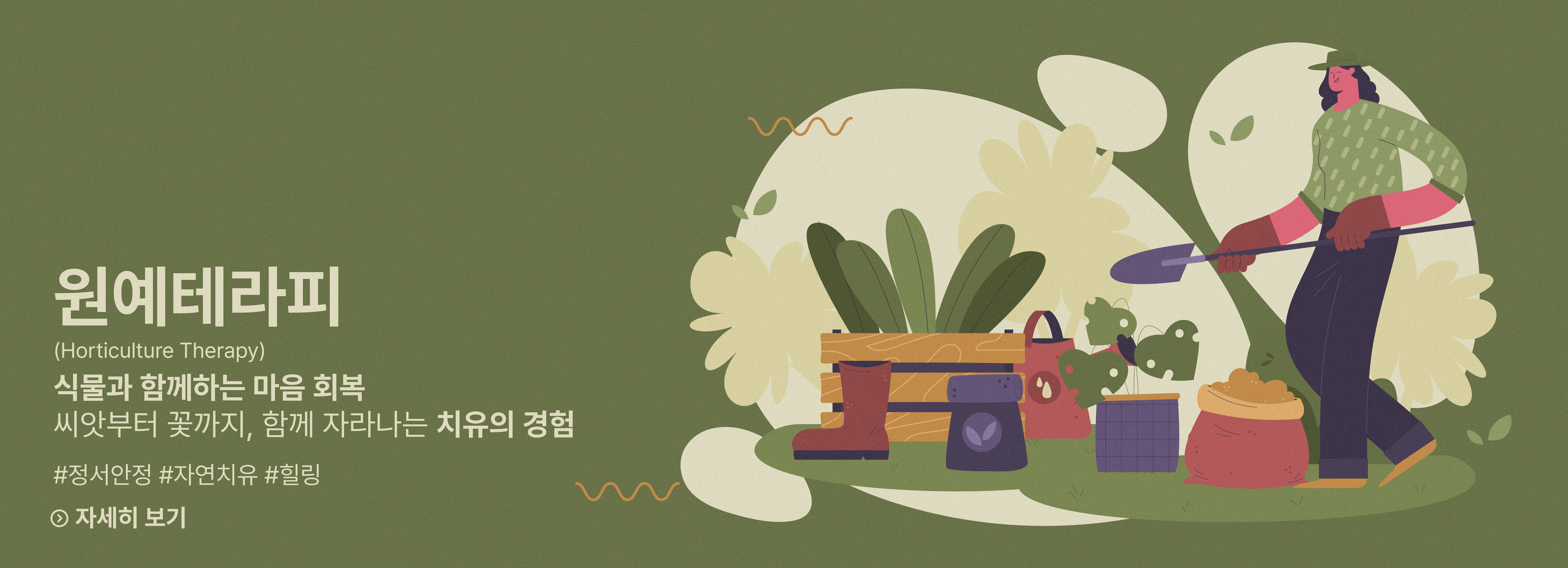 program_banner_7