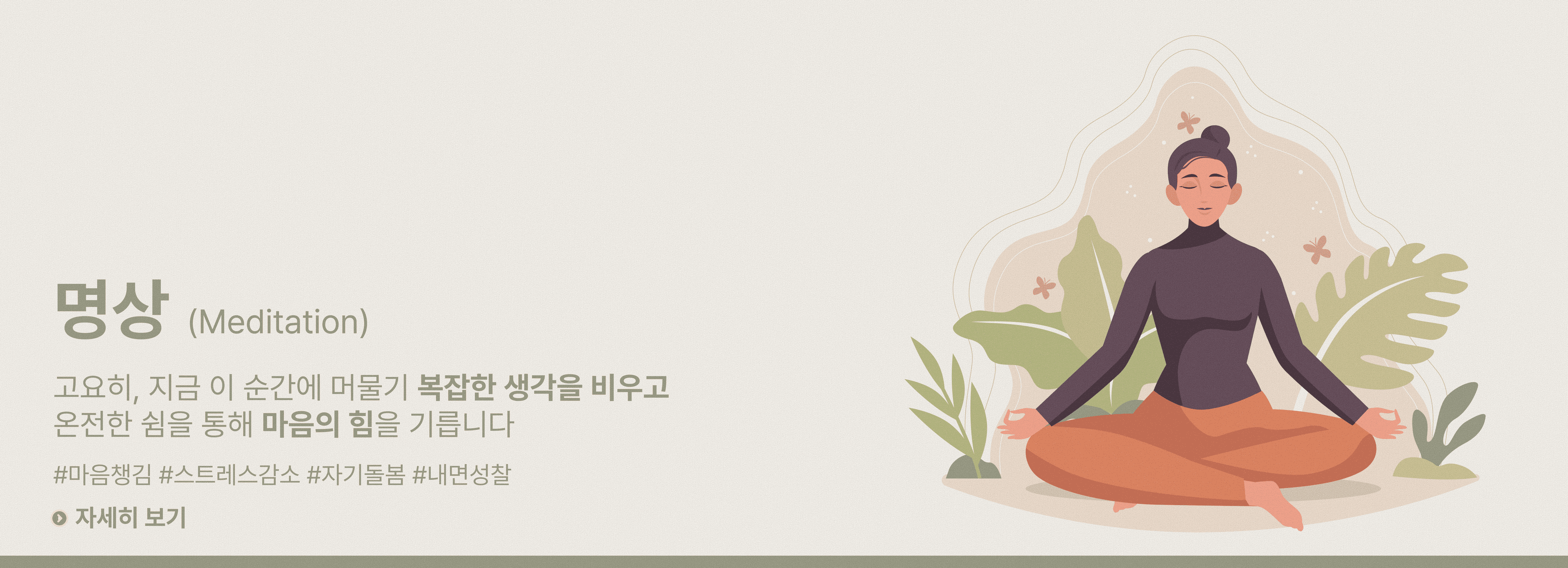 program_banner_8