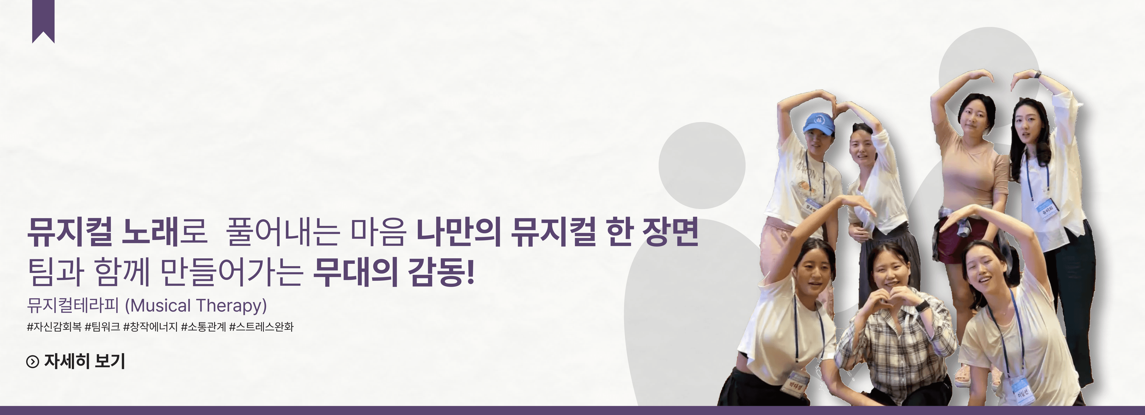 program_banner_9