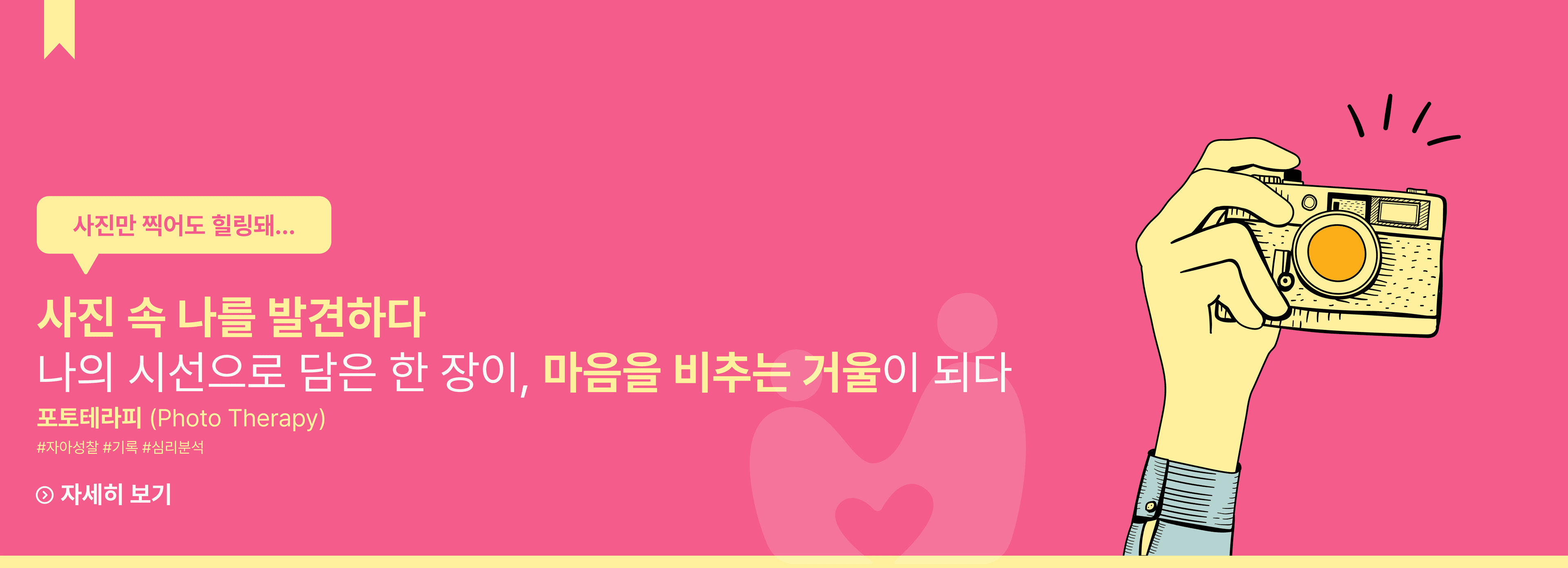 program_banner_10