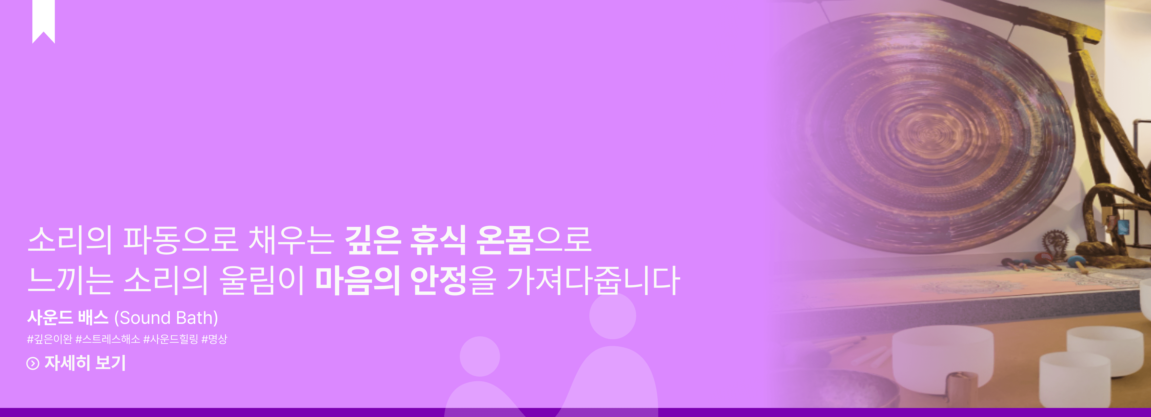 program_banner_11